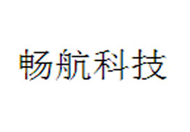 派臣簽約“重慶暢航科技有限公司”提供網(wǎng)站建設(shè)服務(wù)