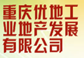 派臣簽約“重慶優(yōu)地工業(yè)地產(chǎn)發(fā)展有限公司”建璧山企業(yè)天地網(wǎng)站