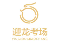 派臣簽約重慶暹眾普合實(shí)業(yè)有限公司建迎龍考場(chǎng)官網(wǎng)