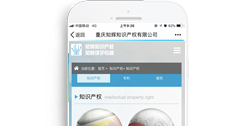 重慶知輝知識產(chǎn)權(quán)代理有限公司【手機版】