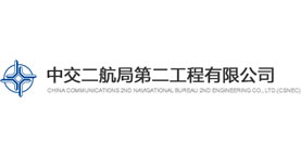 派臣二次攜手中交二航局提供中交二航第二工程公司官網(wǎng)改版