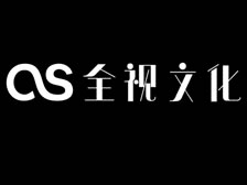 派臣簽約重慶全視文化傳媒有限公司建設企業(yè)官網(wǎng)