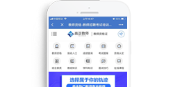 高正教育科技有限公司公考信息平臺【手機版】